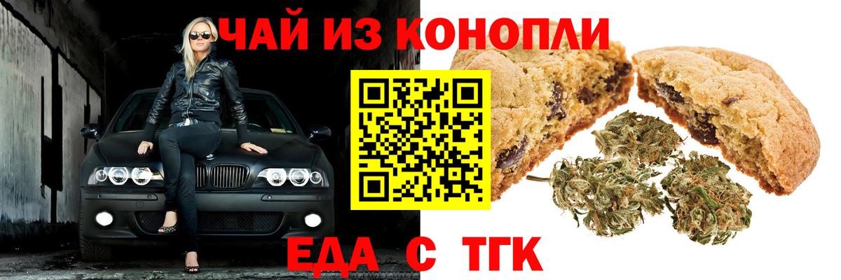 Чита  Еда ТГК марихуана  Вход с VPN 