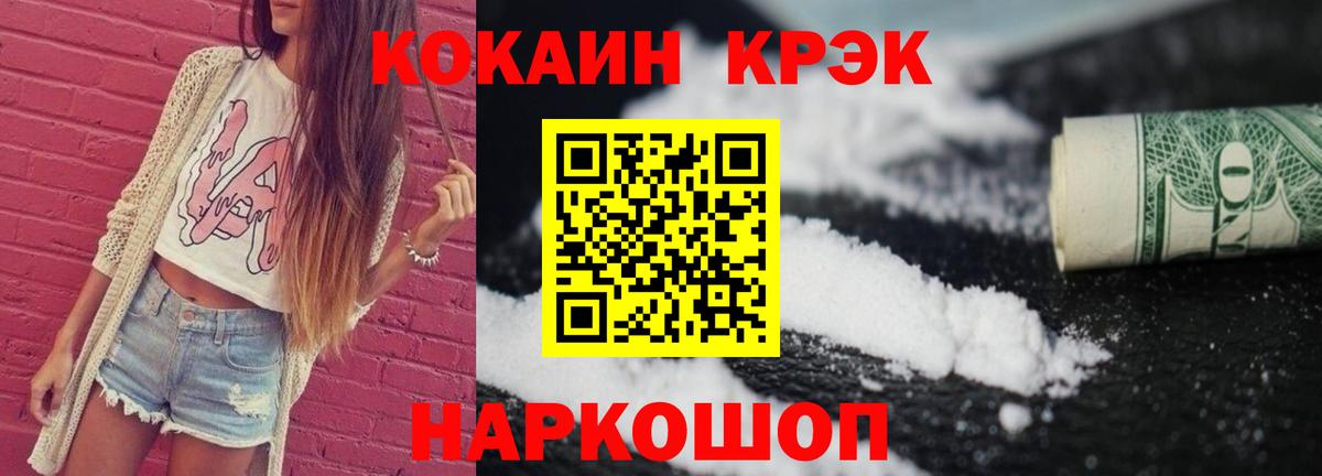Чита  Кокаин Колумбийский  КОКАИН  Вход с VPN  COCAIN Боливия 