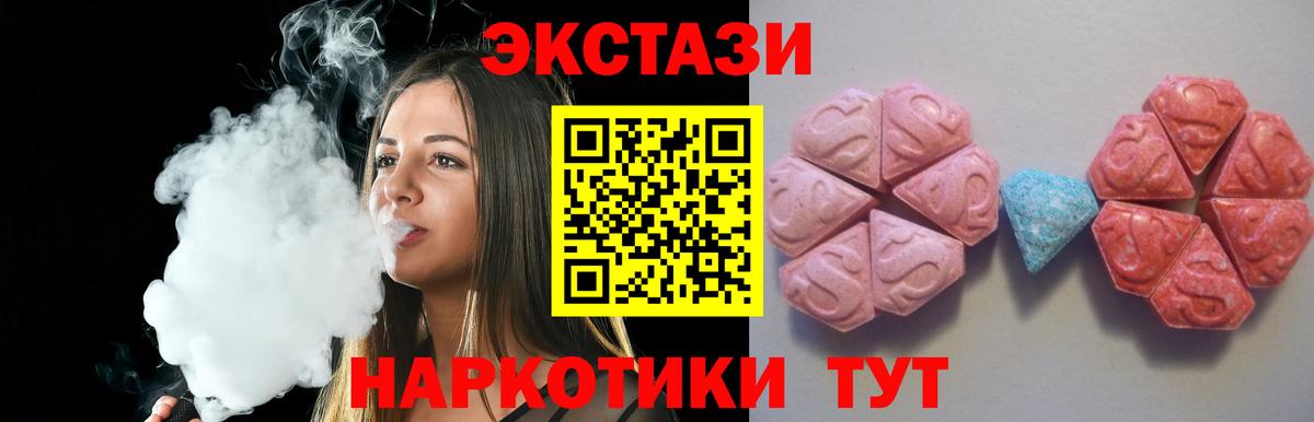 ЭКСТАЗИ XTC  Ecstasy Дубай  Вход с VPN  магазин продажи   blacksprut маркетплейс  Чита 