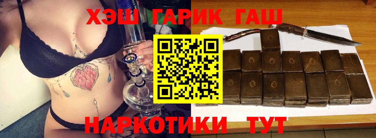 Гашиш ice o lator  ГАШ  Гашиш 40% ТГК  Чита  купить наркоту  Вход с VPN 