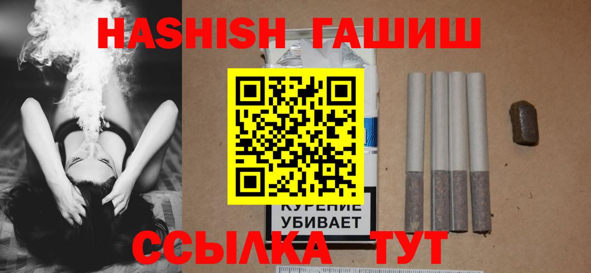 Гашиш хэш Чита