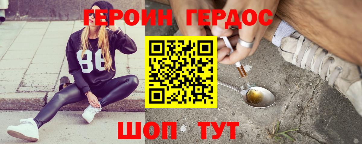 Чита  Героин хмурый  Вход с VPN 