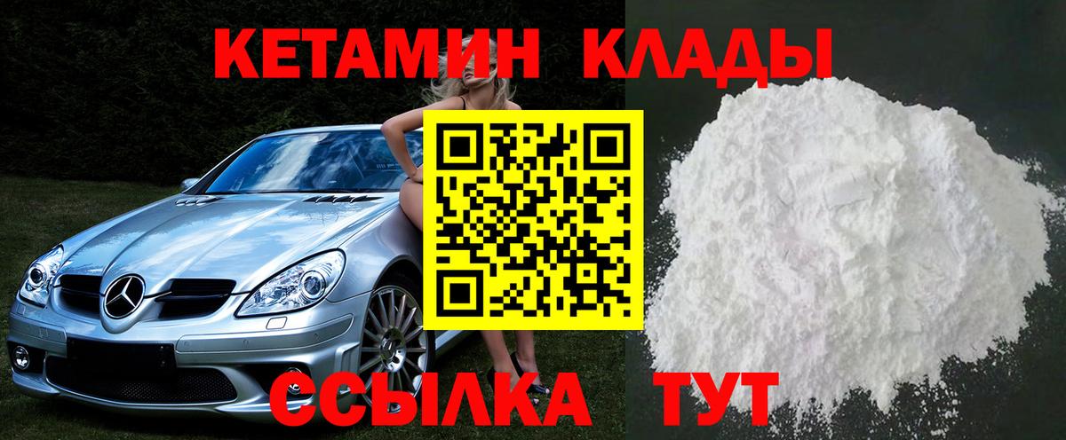 Чита  КЕТАМИН ketamine  Вход с VPN  КЕТАМИН VHQ 