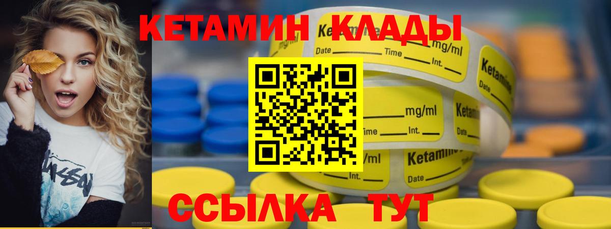 Кетамин VHQ Чита