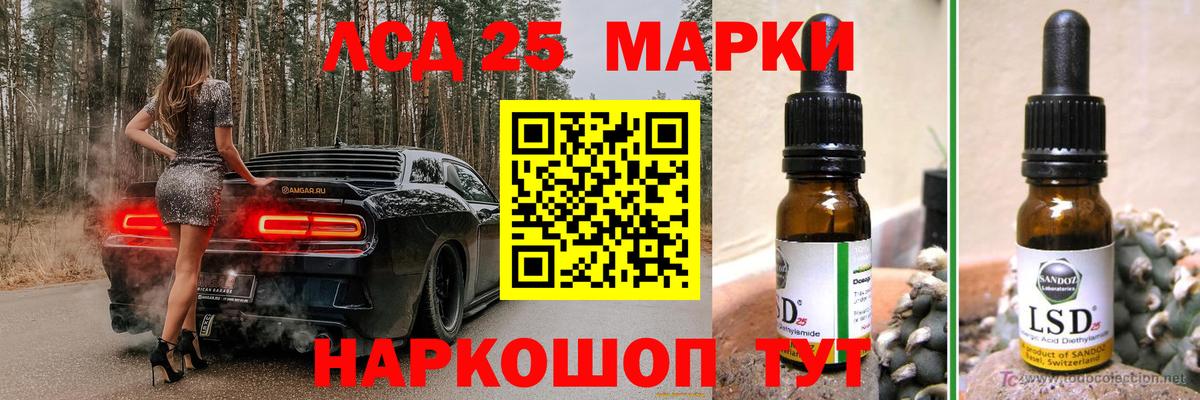 LSD-25 экстази кислота Чита