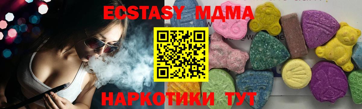 MDMA VHQ  Вход с VPN  МДМА молли  Чита 