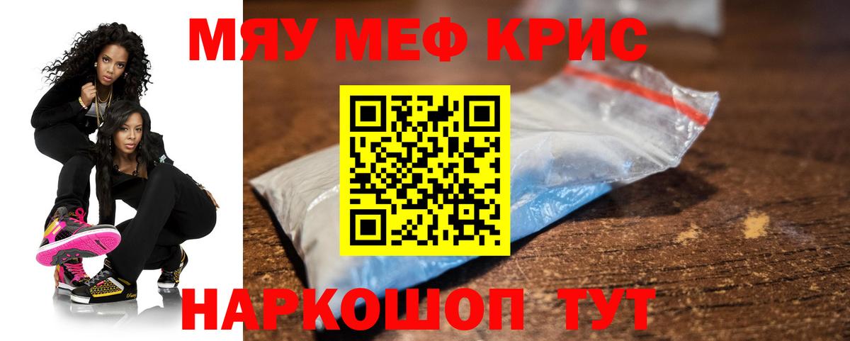 Чита  МЯУ-МЯУ mephedrone  МЯУ-МЯУ  Меф кристаллы  Вход с VPN 