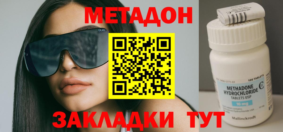 Метадон VHQ  МЕТАДОН VHQ  Чита  даркнет формула  Вход с VPN 