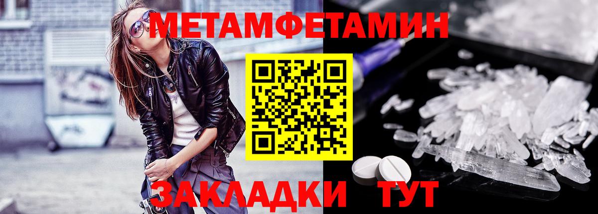 Метамфетамин Methamphetamine Чита