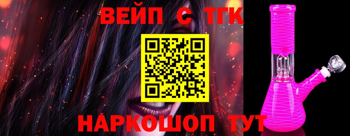 Чита  Дистиллят ТГК концентрат  Вход с VPN  Дистиллят ТГК вейп с тгк 