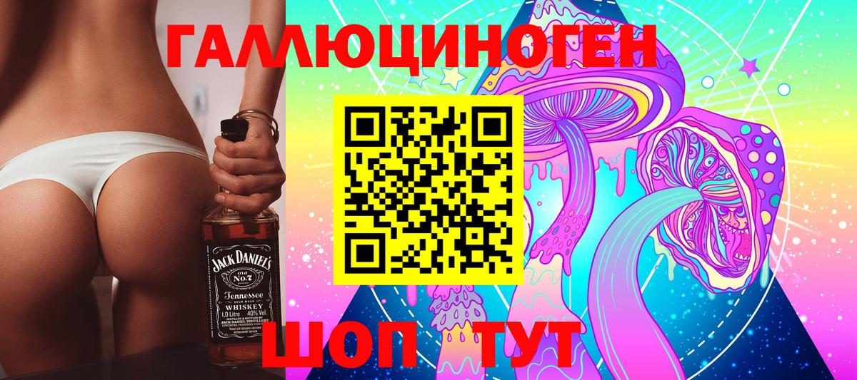 Галлюциногенные грибы мухоморы  Псилоцибиновые грибы мухоморы  Вход с VPN  Чита 