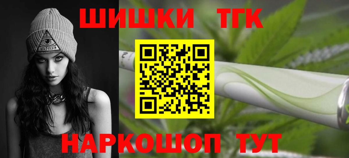 Бошки Шишки гибрид Чита
